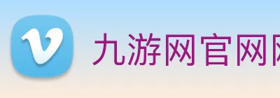 九游网官网网页版 Logo